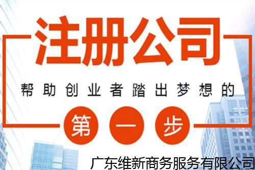 石排有实力的记账代理推荐,专业的注册外资公司 深入探讨