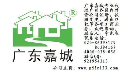 广州注册公司代理
