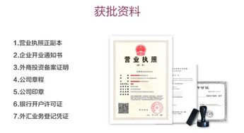 在广州注册外资公司需要什么程序 多少费用