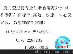 厦门外资公司注册 厦门代办