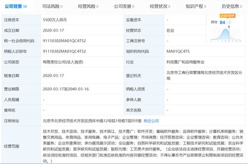 京东方成立教育科技全资子公司,注册资本达5500万元