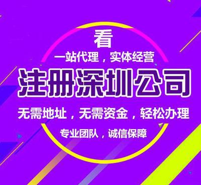 【外资工商注册 深圳外资注册微小公司 记账报税】价格_厂家_图片 -Hc360慧聪网
