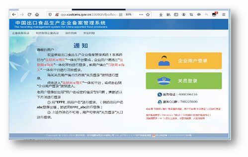巴西对动物源性食品境外生产企业的注册要求