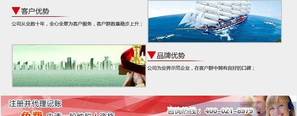 【外资公司注册流程及费用】价格_厂家_图片 -Hc360慧聪网
