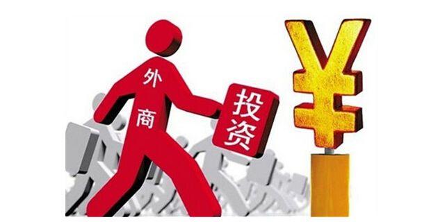 深圳外资公司注册流程(1)公司核名(名称无重复的情况下5个工作日);(2)