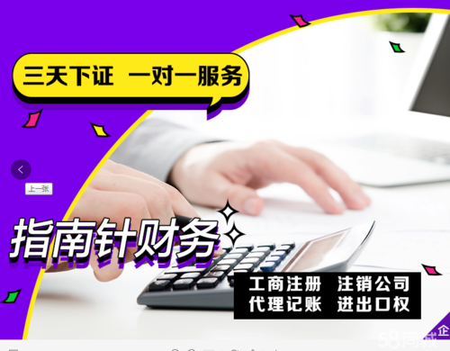 深圳个体户注册代理提供内资公司注册服务