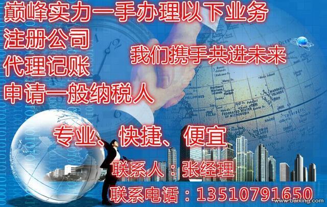 深圳西乡注册公司内资注册西乡公司