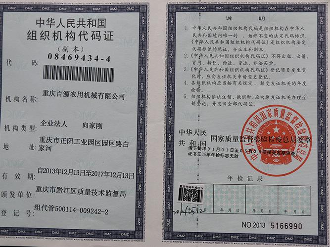 证件