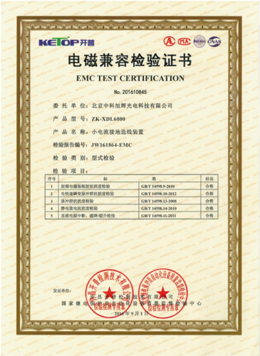 企业荣誉 - 北京中科旭辉光电科技有限公司