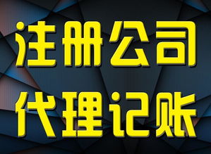 注册北京中外合资企业的程序 顶呱呱公司注册