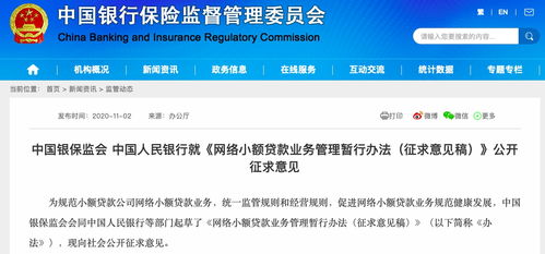 网络小贷迎严监管 未经批准不得跨省展业 全国经营门槛50亿起
