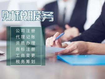 冠县公司注册变更注销公司注册提供分公司注册、内资公司注册等服务