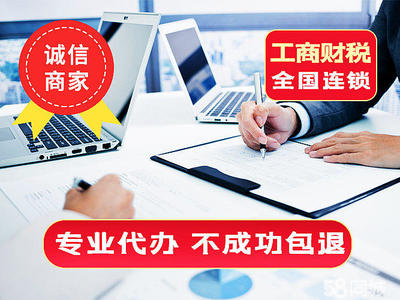 南充工商注册营业执照公司注册提供外资公司注册、内资公司注册等服务