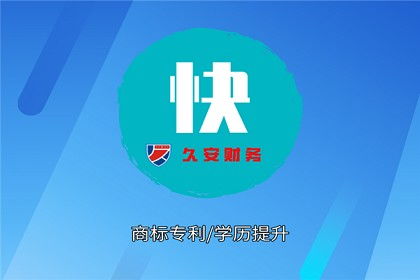 东湖街道公司注册代理记账用心服务 咨询电话