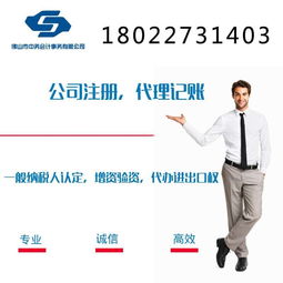 佛山顺德实惠的工商注册机构中务帮你忙