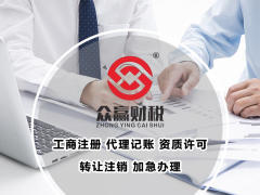 洛阳工商注册