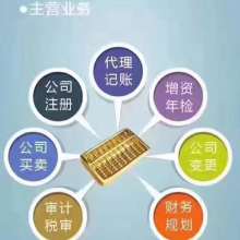 4亿投资公司注册价格 批发 4亿投资公司注册公司