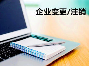 公司注册 内资公司注册 集团公司注册等 创业找亿点生意更兴隆