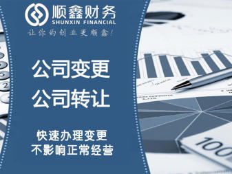 泉州代办电商营业执照跨境电商抖音执照公司注册提供个体户注册、内资公司注册等服务
