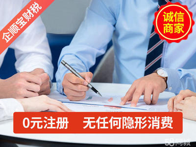 注册公司注册工商代办公司注册提供合伙企业注册、集团公司注册等服务