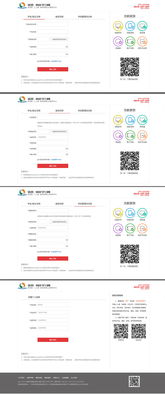 公司产品注册页面一套