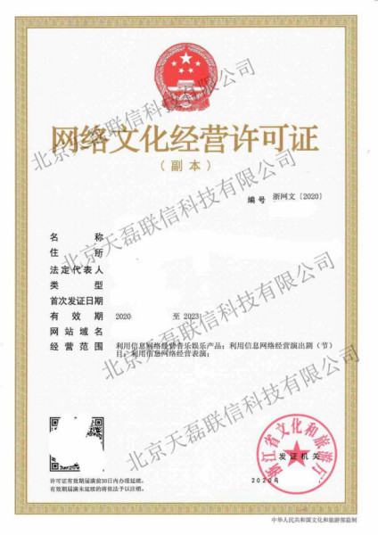 网络文化经营许可证 和 互联网传播视听节目许可证 的区别是什么
