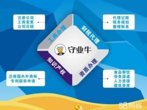 公司注册 内资公司注册 提供注册地址等 0元公司注册送代账