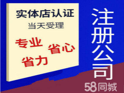 全贵阳市疑难公司注册公司注册提供内资公司注册、外资公司注册等服务