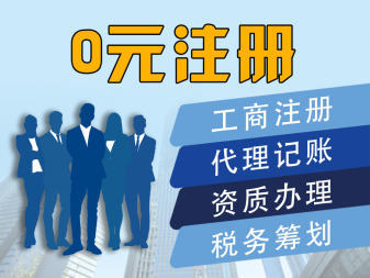 服务全沧州区域业务公司注册提供个体户注册、内资公司注册服务