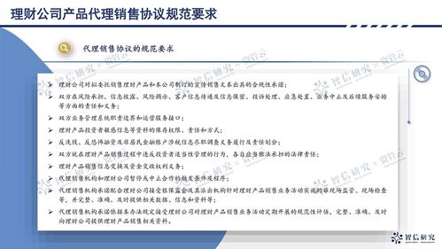 理财公司产品销售的行为禁止清单