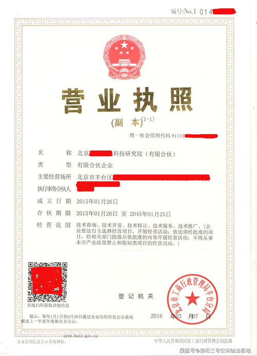 你真的懂公司注册么