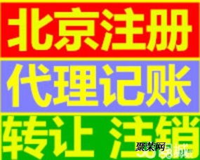内资公司注册 外资公司注册 集团公司注册