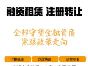 公司注册内资公司注册集团公司注册等芜湖注册融资租赁公司