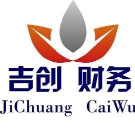 代理记账、正彩云代办公司注册提供个体户注册、内资公司注册等服务
