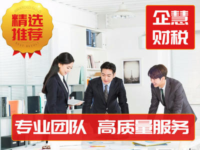 工商执照公司注册代办公司注册提供内资公司注册服务
