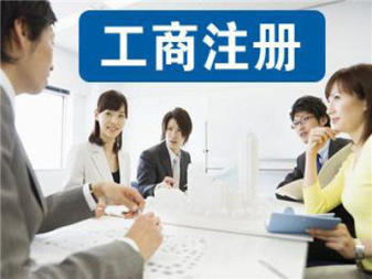 孵化器提供地址工位办公室公司注册提供个体户注册、内资公司注册服务
