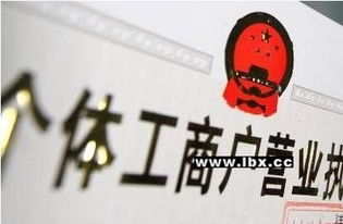 临沂本地个体工商户工商事务代理 注册 变更 注销 年检等