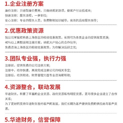 上海青浦注册公司青浦公司注册青浦注册内资公司