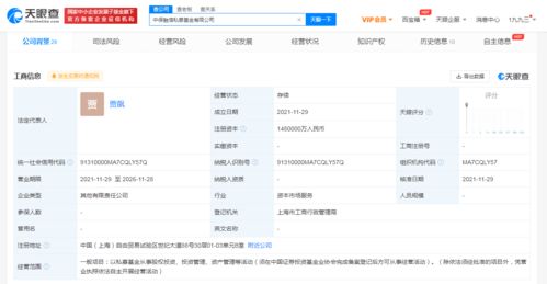 注册资本148亿元 多家保险公司合资成立私募基金