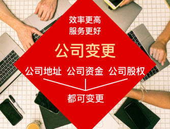 锦州注册公司代理记账 资质许可证代办公司注册提供个体户注册、内资公司注册等服务