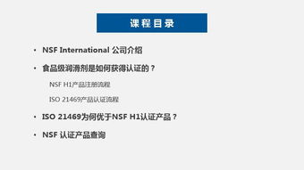 专业解读食品级润滑油的注册和认证