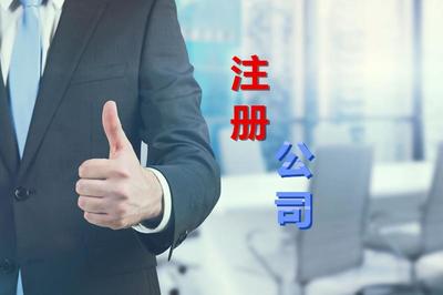 内资公司注册地址代办
