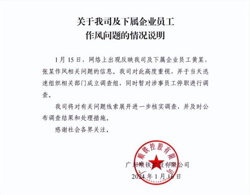 国资公司领导被曝婚内出轨女同事