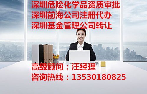 转让前海内资保理公司验资需要多长时间