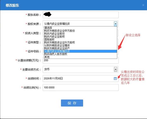 手把手教你如何在家注册企业 企业登记全程电子化操作指南
