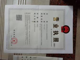 执照食品证出版物等公司注册提供个体户注册、内资公司注册服务