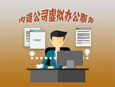 青浦注册公司地址挂靠需要多少钱?