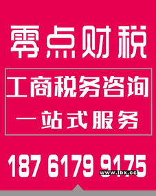 云客公管代办公司注册 教育咨询 代理记帐 南通零点财务