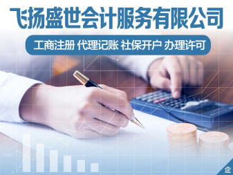 变更代理记账公司注册提供内资公司注册、海外公司注册等服务