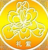 自贸区内注册公司办理三证需要的时间、内资和外资的区别/代办_世界工厂网